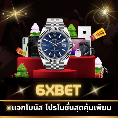 6xbet เข้าสู่ระบบ